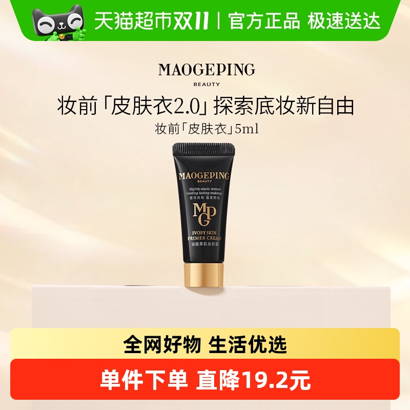 ëƽ֬ἡױǰ˪Ƥ±ʪ5ml