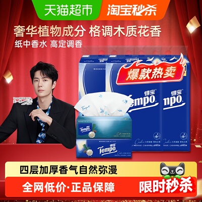 得宝雪松香抽纸提装组合