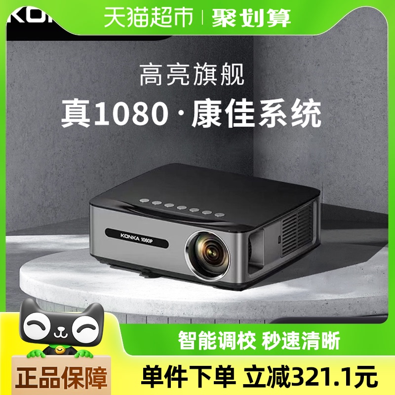 H8ProͶӰǼܳͶӰͶǽͥͶ¶Ӫ1499.01Ԫ
