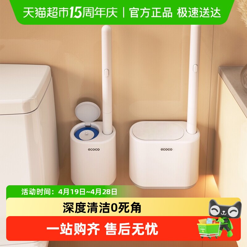 ecocoһ������Ͱˢ�ڹ�ʽ�������������������ͷϴ����ˢ������ 35.64Ԫ