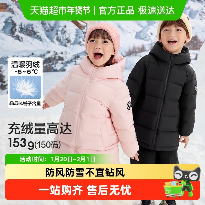 巴拉巴拉羽绒服男款女生冬装中长款保暖连帽外套时尚廓形防风百搭,童装/婴儿装/亲子装,羽绒服,淘宝优惠券,粉丝福利购,淘宝优惠卷