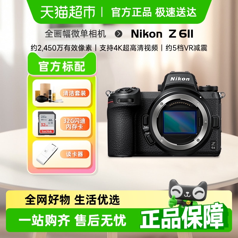 Nikon/尼康Z6III全画幅微单相机