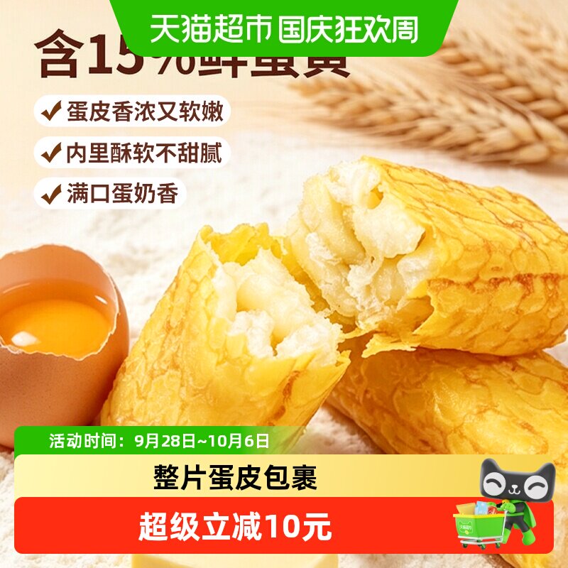 三只松鼠虎皮沙琪玛早餐休闲小零食特产传统中式糕点心早餐下午茶