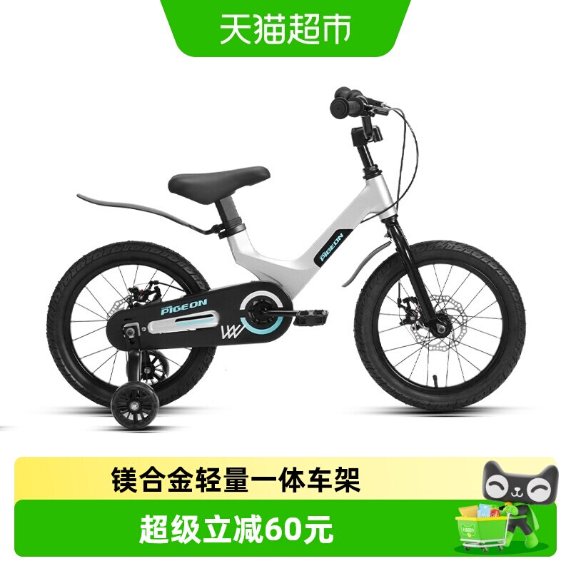 飞鸽儿童自行车女孩3岁到5岁4-7岁男女童宝宝小孩镁合金自行车