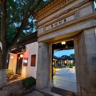 套餐 中式 老友聚 含双早 苏州同里花间堂・丽则女学2晚套餐