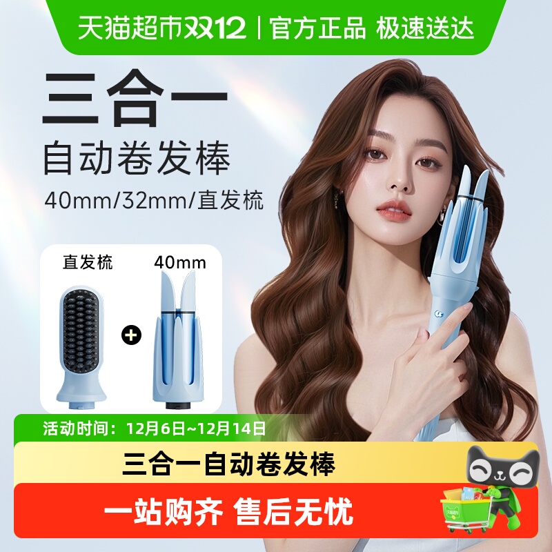 dooraa三合一40mm卷发棒电动懒人