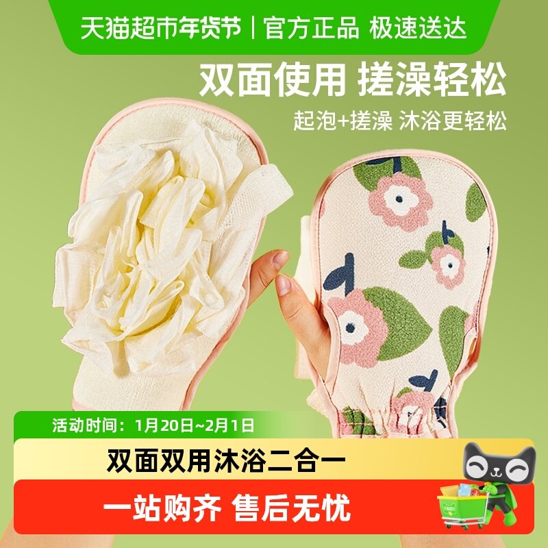 美宝琳浴花手套搓澡巾女士专用强力搓澡神器搓背洗澡巾家用搓背条,家庭/个人清洁工具,搓澡巾,淘宝优惠券,粉丝福利购,淘宝优惠卷