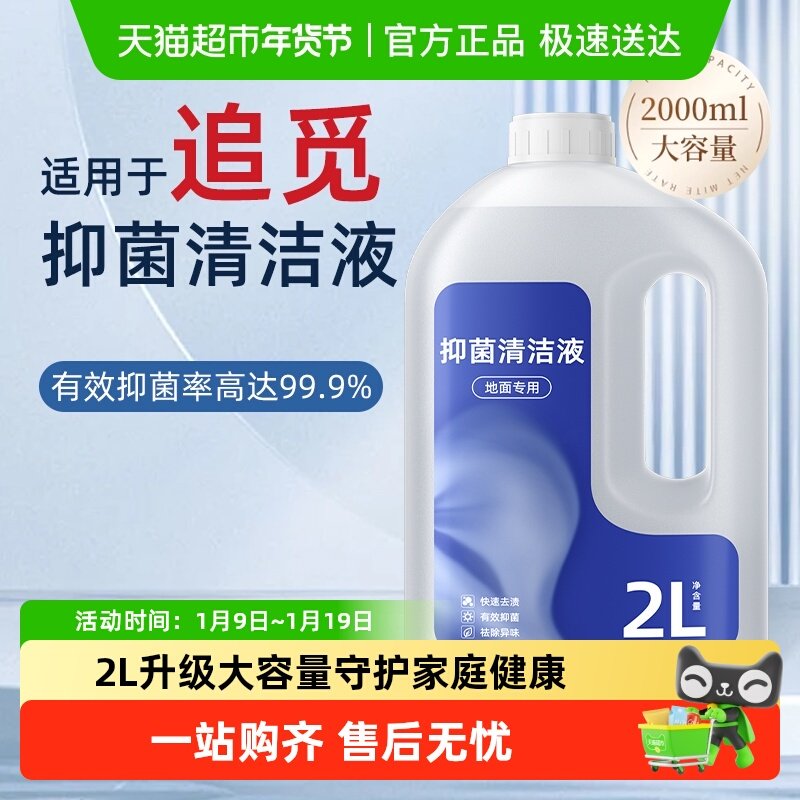 适用于追觅洗地机T60/H20ultra清洁液s50/X50pro扫地机器人清洗剂,生活电器,洗地机配件/耗材,淘宝优惠券,粉丝福利购,淘宝优惠卷