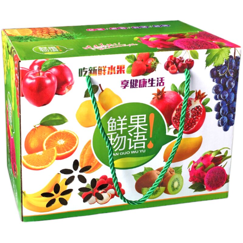水果包装通用手提盒梨子葡萄橘子石榴芒果礼品盒定制高档瓦楞纸箱