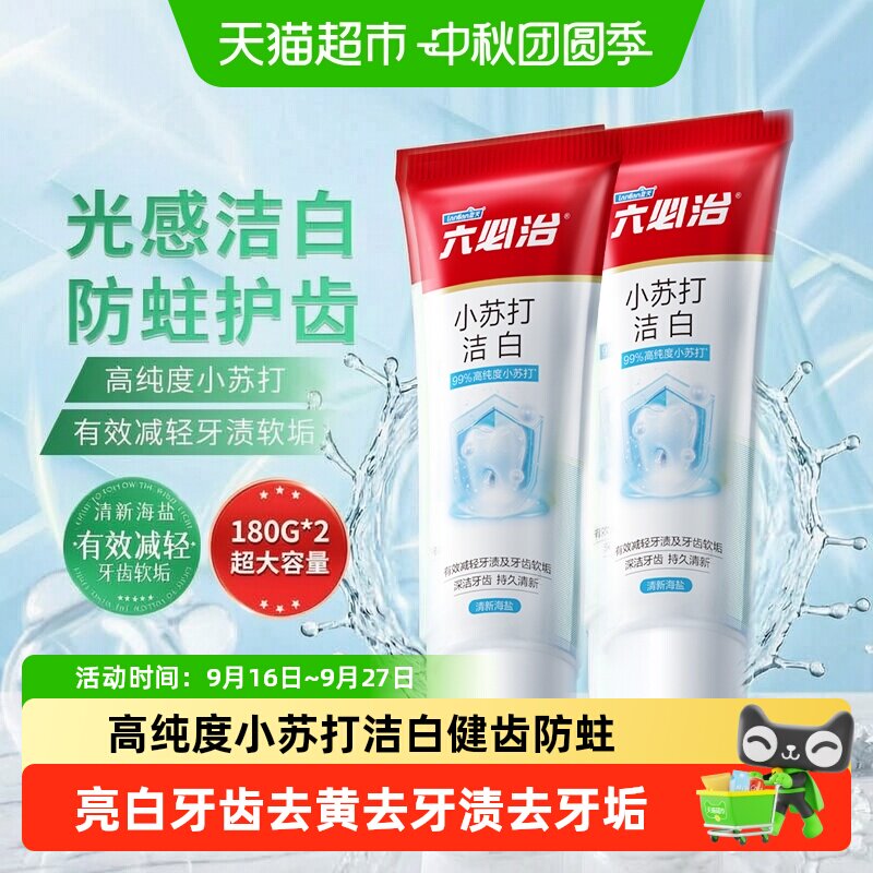 六必治小苏打牙膏健齿洁白牙膏
