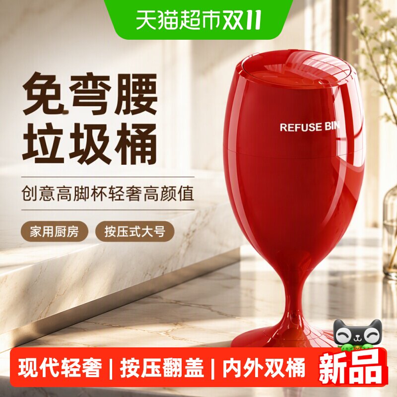 免弯腰垃圾桶创意高脚杯轻奢高颜值家用厨房按压式大号大容量带轮