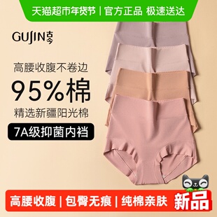 古今内裤女士纯棉高腰收腹包臀透气三角裤抗菌裆全棉女款大码短裤