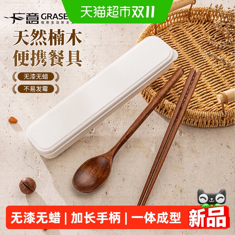 广意楠木筷子勺子套装便携式收纳盒学生党上班族一人食专用餐具