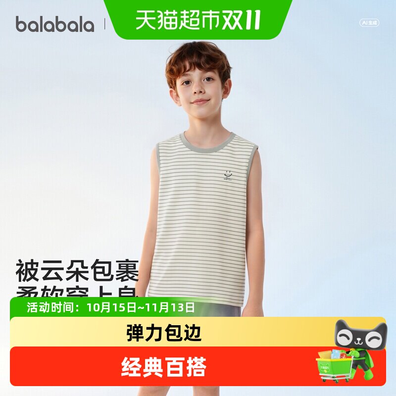 【balaOne】巴拉巴拉儿童背心男女宝宝打底纯棉中童无袖上衣内穿