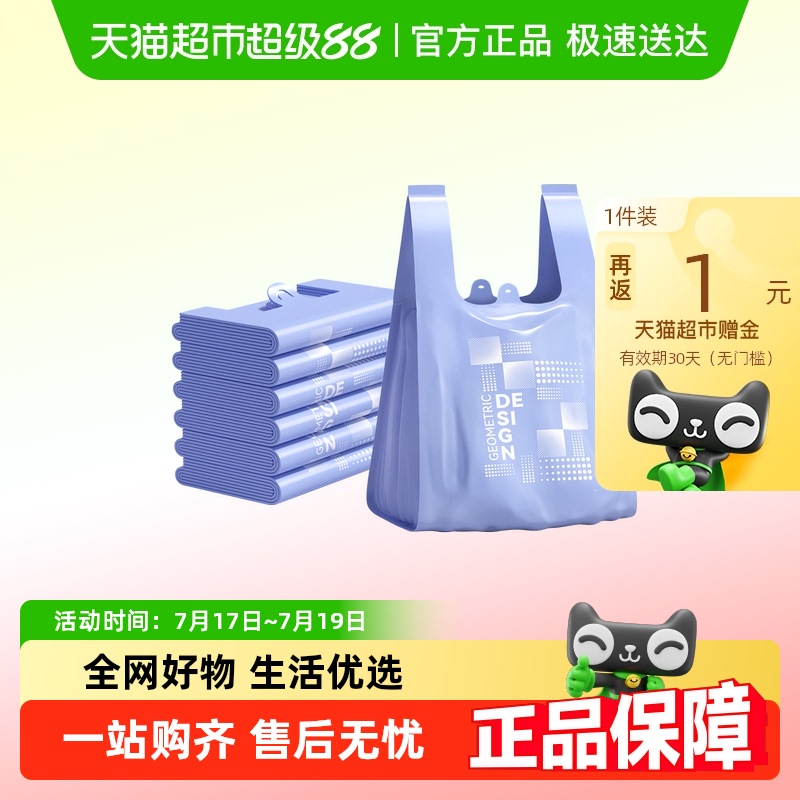 加厚海盐蓝双层加厚背心袋