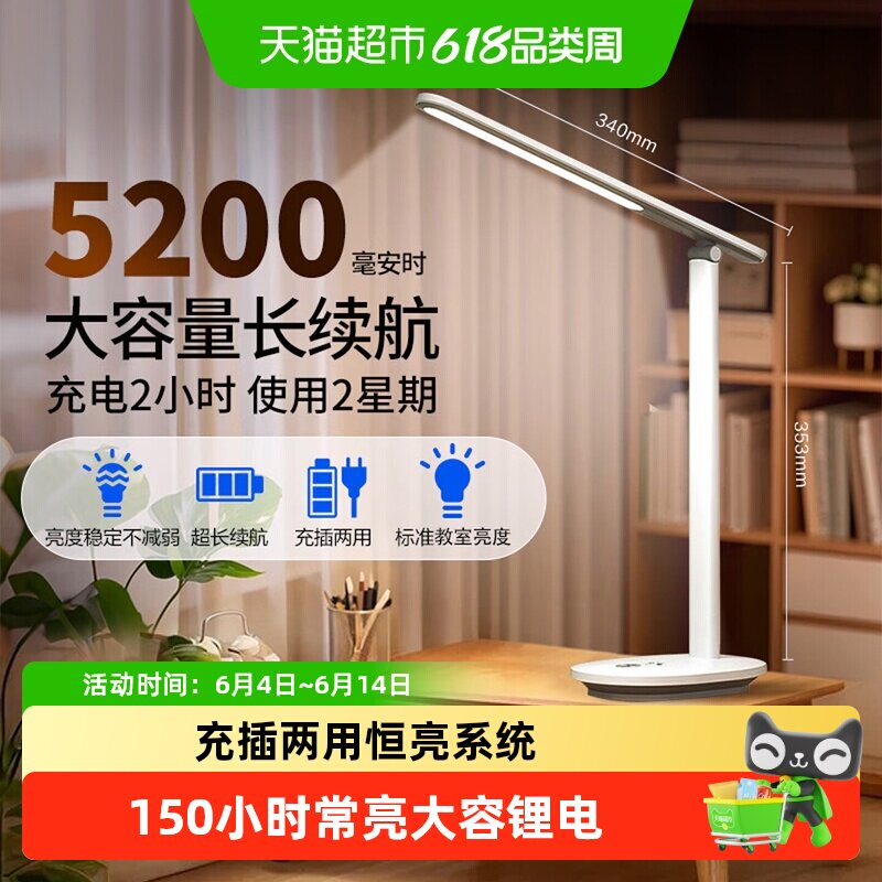 飞利浦充电台灯护眼学生宿舍书桌学习专用写作业儿童阅读超长续航