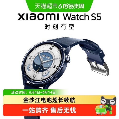 小米XiaomiWatchS5专业运动监测