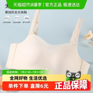 雅黛俪一衣两穿防走光抹胸小胸聚拢美背无痕文胸无钢圈舒适内衣女