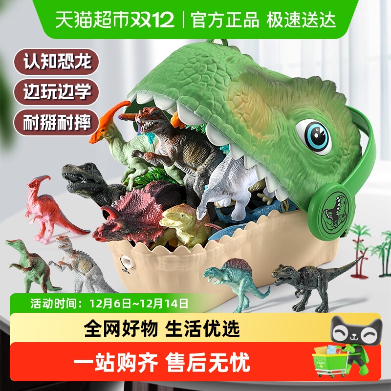 恩贝家族生日礼儿童恐龙玩具男孩