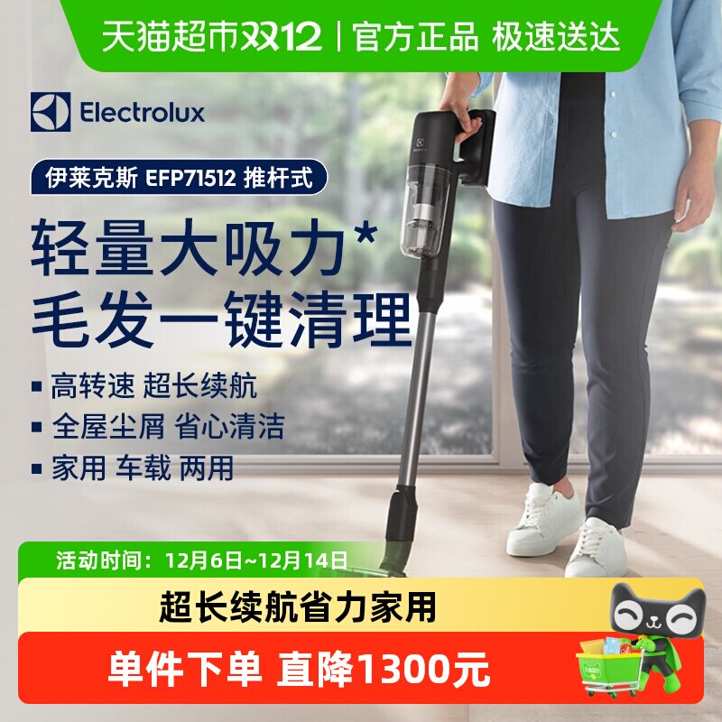 Electrolux/伊莱克斯手持无线轻量吸尘器大吸力强力除螨EFP71512