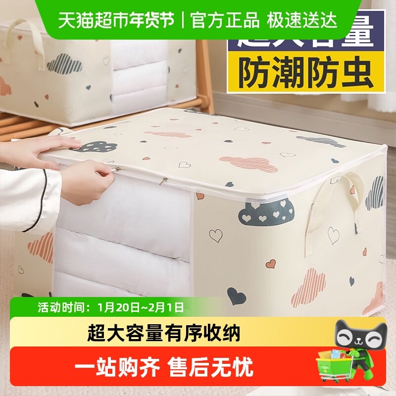 美宝琳衣服物被子收纳袋棉被防尘袋搬家打包袋折叠衣柜宿舍整理袋,家庭/个人清洁工具,洗漱包,淘宝优惠券,粉丝福利购,淘宝优惠卷