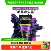 欧莱雅男士 清洁毛孔控油磨砂去角质洗面奶男去黑头护肤品洁面乳