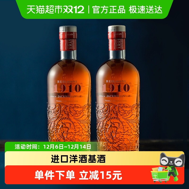 派斯顿苏格兰进口威士忌酒