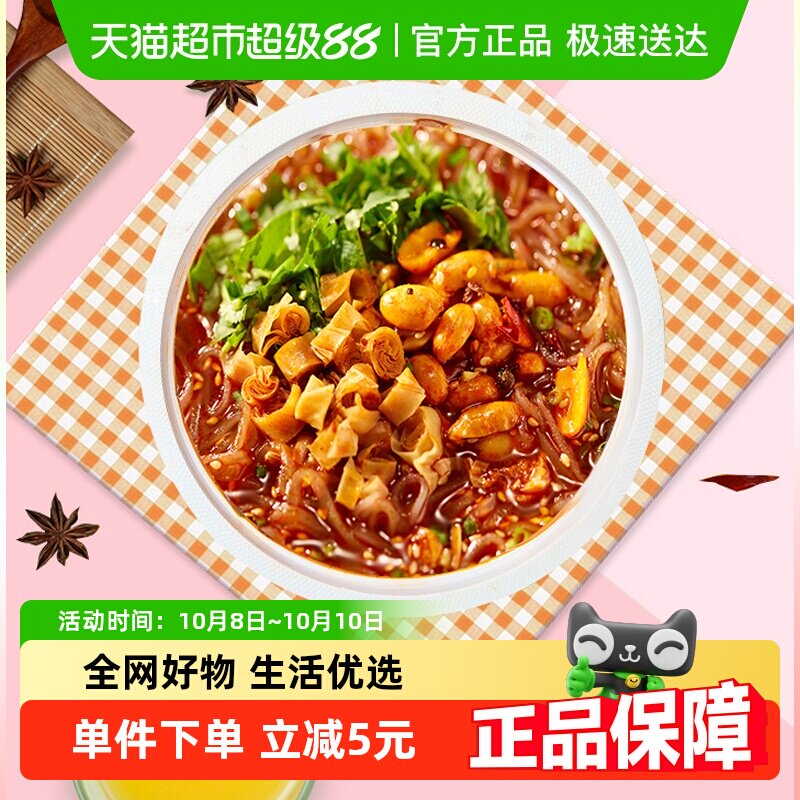 海底捞酸辣粉酸辣什锦粉速食方便面懒人快餐加热即食粉丝米线