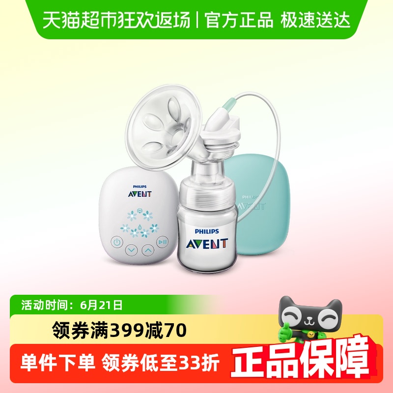 飞利浦新安怡正品电动手动两用吸奶器低音便携单边按摩挤奶吸乳器