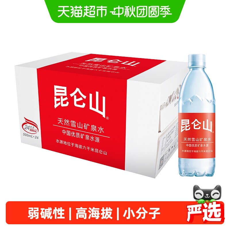 昆仑山雪山水矿泉水500ml*24瓶										