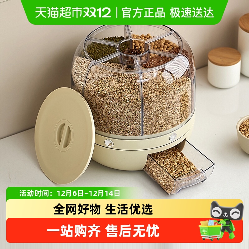 川岛屋旋转分格家用防虫防潮米桶