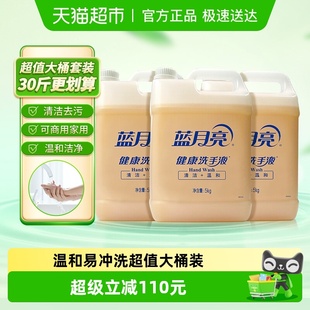 蓝月亮洗手液大桶健康补充大包装 可商用家用清洁易冲洗商用整箱