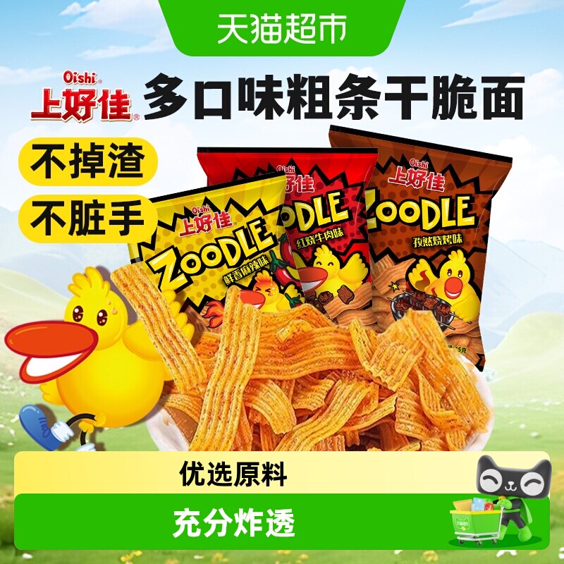 进口上好佳干脆面孜然烧烤味出游追剧膨化小吃儿童零食网红方便面 - 实物图