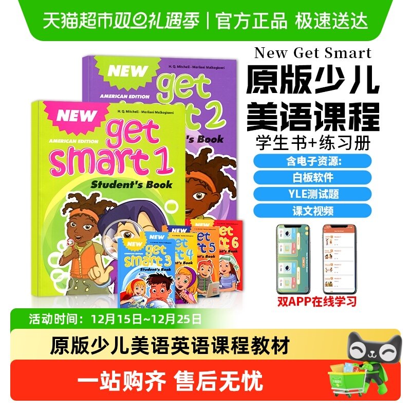 newgetsmart小学少儿英语教材