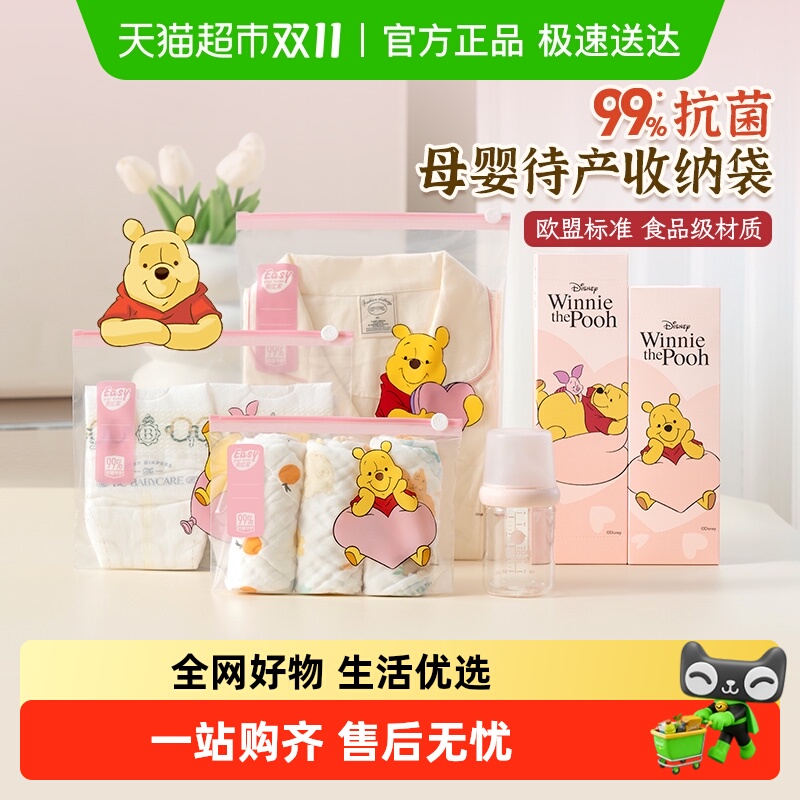易优家待产包收纳袋婴儿专用大号