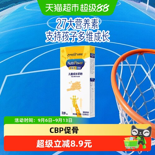 美赞臣新品尝鲜儿童奶粉25g×3条