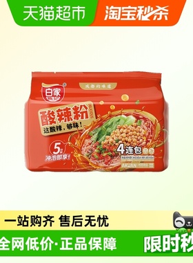 白家陈记超市装酸辣粉四连包方便面酸辣粉泡面速食重庆特色美食