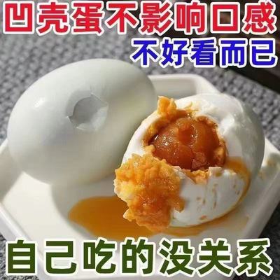破壳破损咸鸭蛋特大咸鸭蛋瑕疵蛋江苏高邮特产特价处理