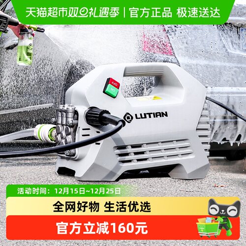 绿田雪豹P4高压水泵洗车机