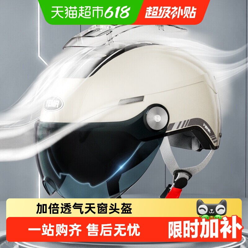 新款野马头盔3C认证电动摩托车女士四季半盔男夏季防晒轻便安全帽