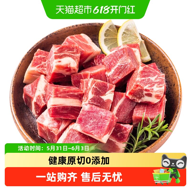 鲜罗纪进口原切谷饲牛腩块0添加精修牛腹腩生鲜牛腩粒1600g