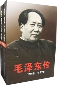 正版毛泽东传 中共中央文献研究室 编,逄先知,金冲及 主编 9787507315141 中央文献出版社