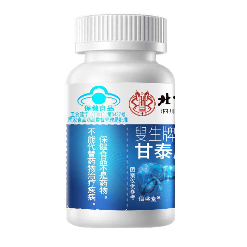 北京同仁堂护肝片水飞蓟胶囊类男女士熬夜喝酒排毒养肝正品旗舰店