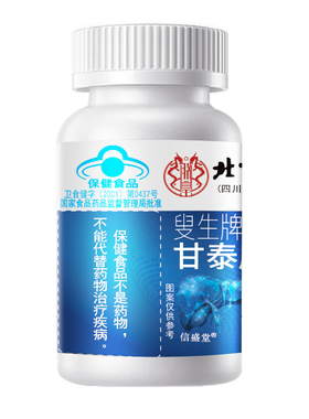 北京同仁堂护肝片水飞蓟胶囊类男女士熬夜喝酒排毒养肝正品旗舰店