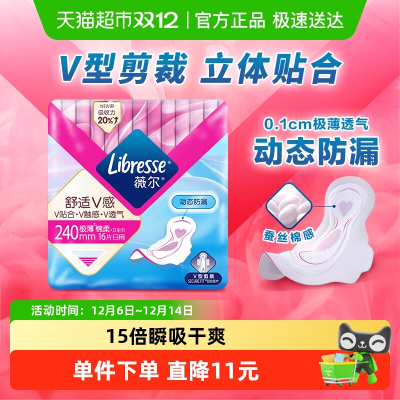 ¹꡿LibresseޱV240mm 9.5Ԫ