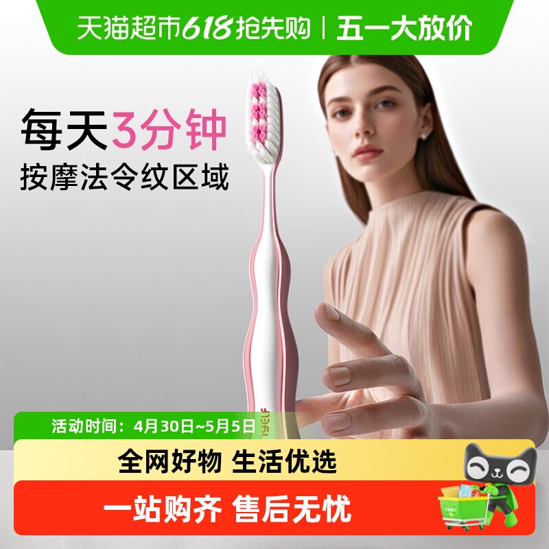 洋精灵美容牙刷高端牙刷软毛成人大长头女士专用高级