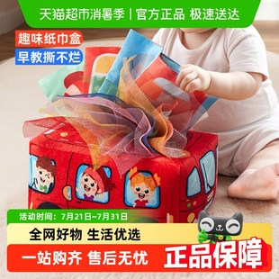 欣格抽抽乐婴儿玩具6个月以上可啃咬宝宝0到1半岁儿童小孩抽纸