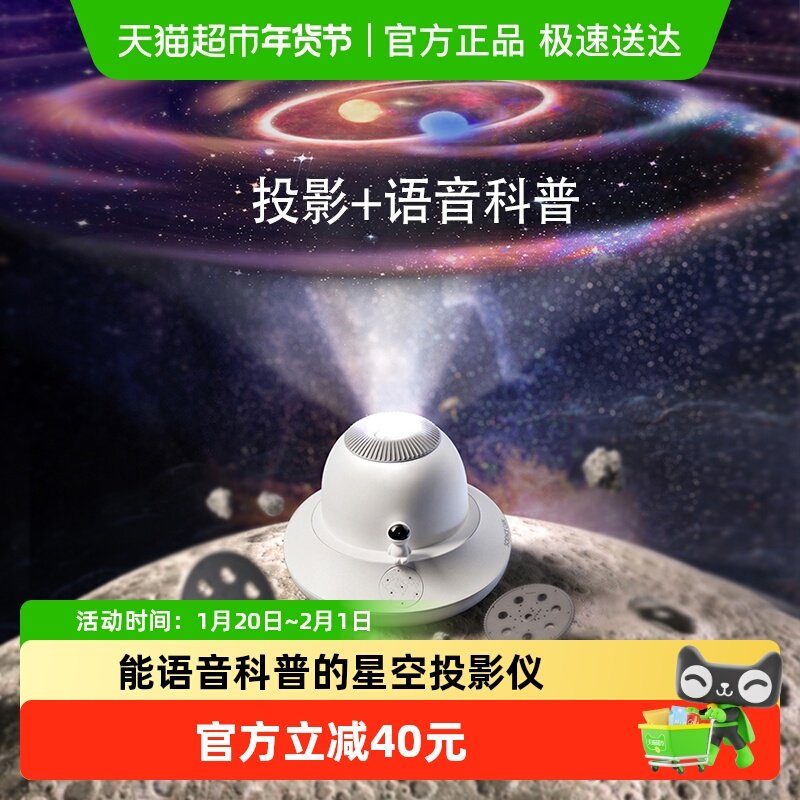 科学罐头语音星空投影仪早教玩具太阳系八大行星儿童新年礼物1盒,玩具/童车/益智/积木/模型,科学实验,淘宝优惠券,粉丝福利购,淘宝优惠卷