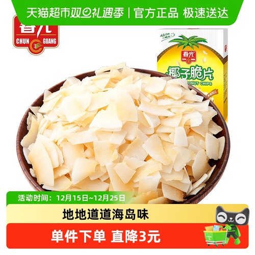 春光椰子片香脆片烘焙水果干