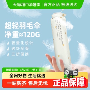 wpc防晒伞超轻铅笔羽毛伞小巧便携晴雨两用太阳伞防紫外线遮阳伞